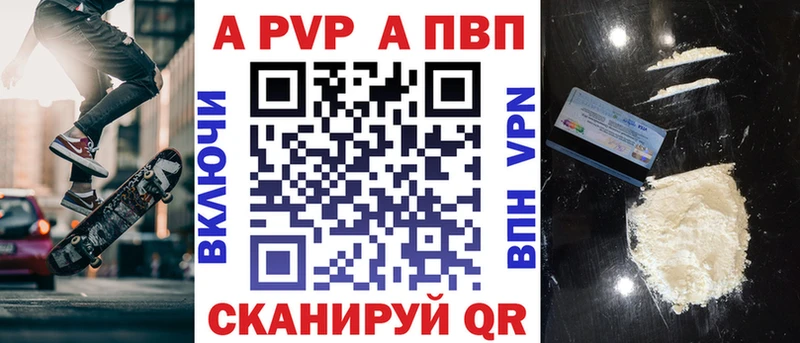 А ПВП Соль Ермолино
