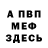 Метадон мёд maks_max