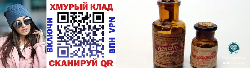 Героин Heroin  Ермолино 