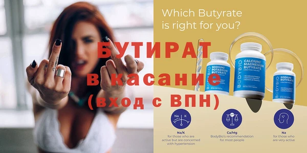 бутират Вязники